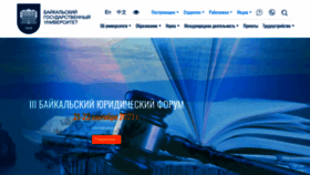 What Bgu.ru website looked like in 2023 (This year)