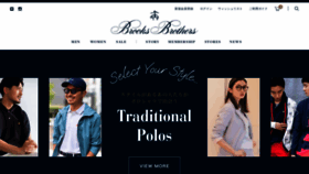 What Brooksbrothers.co.jp website looked like in 2023 (This year)