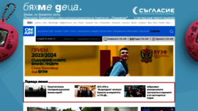 What Bgonair.bg website looked like in 2023 (This year)