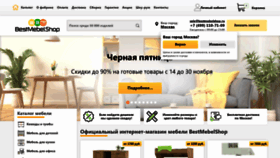 What Bestmebelshop.ru website looked like in 2023 (This year)