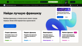 What Businessmens.ru website looked like in 2023 (2 years ago)