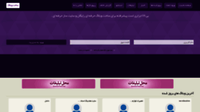 What B88.ir website looked like in 2023 (This year)