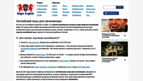What Begin-english.ru website looked like in 2023 (This year)