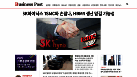 What Businesspost.co.kr website looked like in 2023 (This year)