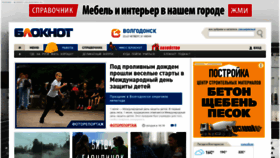 What Bloknot-volgodonsk.ru website looked like in 2023 (This year)
