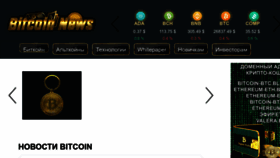 What Bitcoin-btc.su website looked like in 2023 (This year)