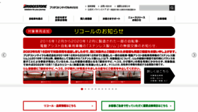 What Bscycle.co.jp website looked like in 2023 (This year)