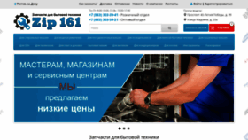 What B2b.zip161.ru website looked like in 2023 (This year)