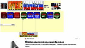 What Bastion-opk.ru website looked like in 2023 (This year)