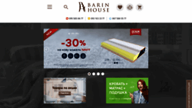 What Barin.ua website looked like in 2023 (This year)
