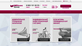 What Brokerkf.ru website looked like in 2023 (This year)