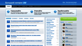 What Bolshoyvopros.ru website looked like in 2023 (This year)