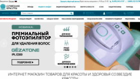 What Beauty-shop.ru website looked like in 2023 (This year)
