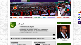 What Bmet.gov.bd website looked like in 2023 (This year)
