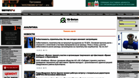What Beton.ru website looked like in 2023 (This year)