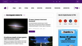 What Billionnews.ru website looked like in 2023 (This year)