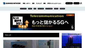 What Businessnetwork.jp website looked like in 2023 (This year)