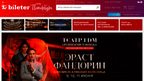 What Bileter.ru website looked like in 2023 (This year)