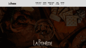 What Boheme.jp website looked like in 2023 (2 years ago)