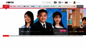 What Bsfuji.tv website looked like in 2023 (This year)