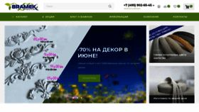 What Bramek.ru website looked like in 2023 (This year)