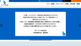 What Bluetec.co.jp website looked like in 2023 (This year)