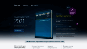 What Buhgod.ru website looked like in 2023 (This year)
