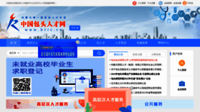 What Btrc.cn website looked like in 2023 (This year)
