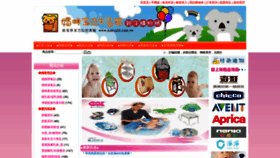 What Baby22.com.tw website looked like in 2023 (This year)