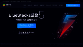 What Bluestacks.cn website looked like in 2023 (This year)