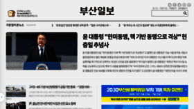 What Busan.com website looked like in 2023 (This year)