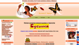 What Businka32.ru website looked like in 2023 (This year)