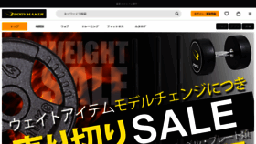 What Bodymaker.jp website looked like in 2023 (2 years ago)