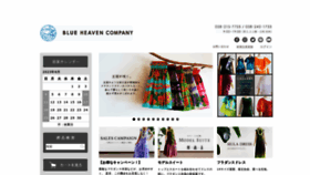 What B-heaven.jp website looked like in 2023 (This year)