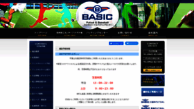 What Bf-basic.com website looked like in 2023 (2 years ago)
