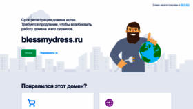What Blessmydress.ru website looked like in 2023 (This year)