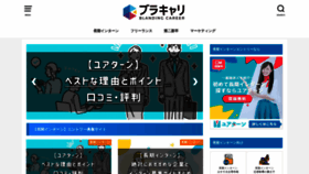 What Brandingcareer.jp website looked like in 2023 (This year)