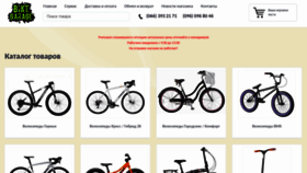 What Bikegarage.com.ua website looked like in 2023 (This year)