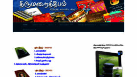 What Biblelamp.me website looked like in 2023 (This year)