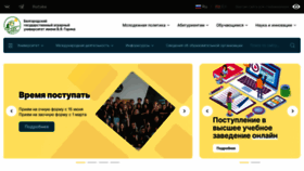 What Bsaa.edu.ru website looked like in 2023 (This year)
