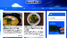 What Beautiful-world-kyushu.com website looked like in 2023 (This year)
