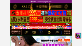 What Beibei849nr.cn website looked like in 2023 (This year)
