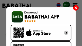 What Babathai.com website looked like in 2023 (This year)