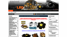What Beriled.biz website looked like in 2023 (This year)