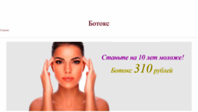 What Botox.life website looked like in 2023 (This year)
