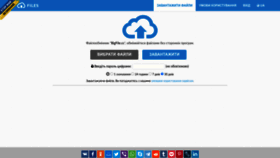 What Bigfile.cc website looked like in 2023 (This year)