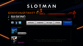 What Baskino.re website looked like in 2023 (This year)