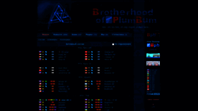 What Bpb-team.ru website looked like in 2023 (This year)