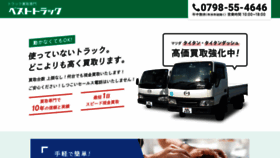 What Best-truck.biz website looked like in 2023 (This year)